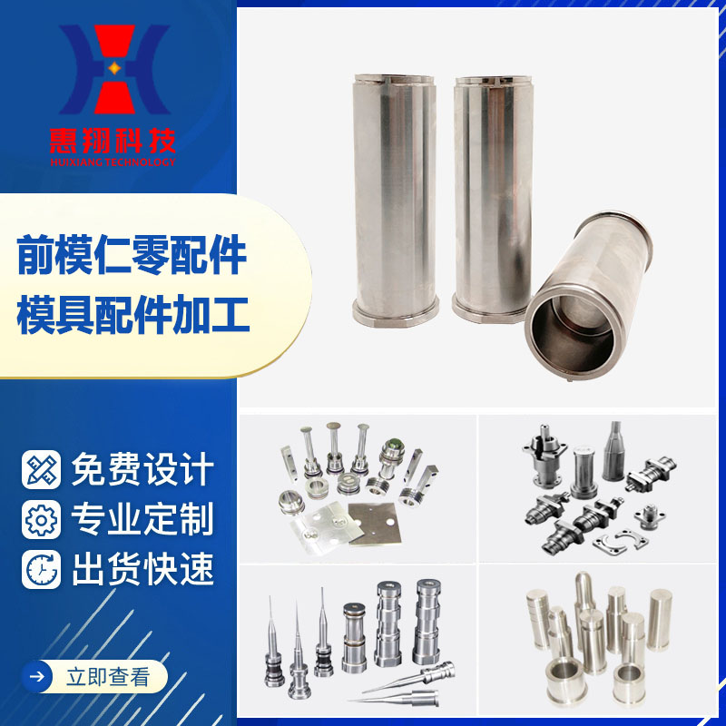 降低注塑模具加工成本的有效方法(图1)