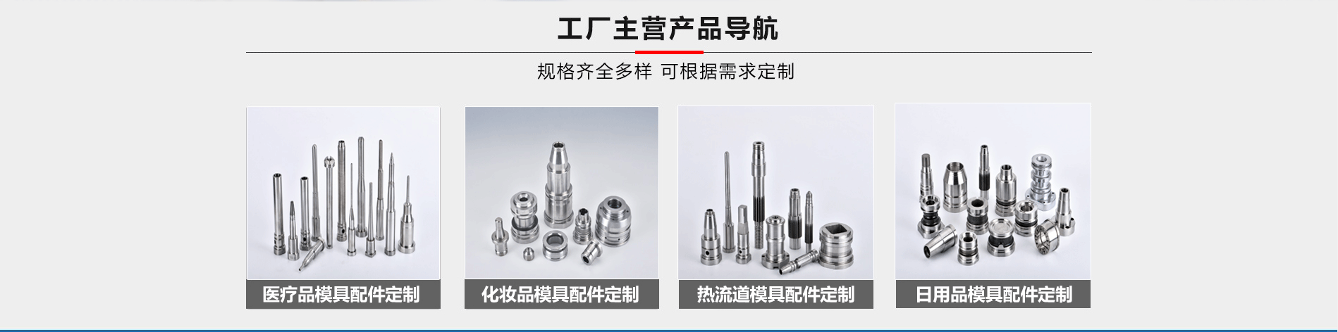 连接器模具乐鱼平台-乐鱼(中国)一站式服务平台
(图1)